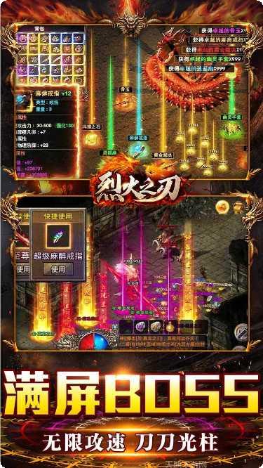 烈火之刃BT送充爆亿刀无限金币