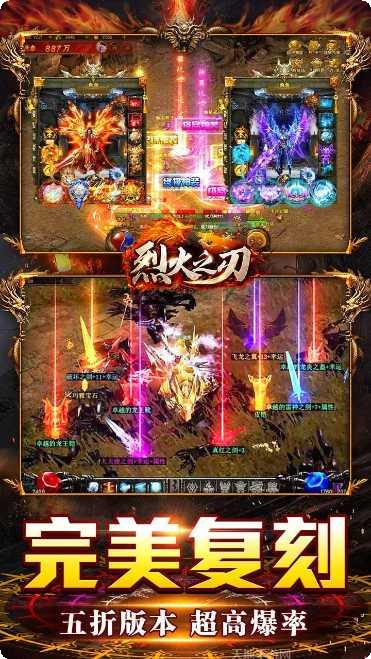 烈火之刃BT送充爆亿刀攻略大全