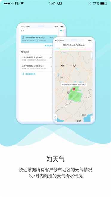 爱耕耘商务版下载