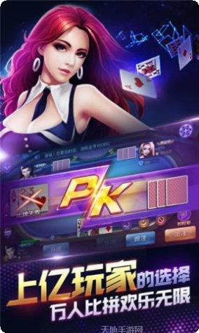 川南牌馆安卓版