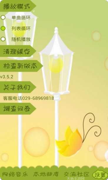 宝宝听声识水果大全下载