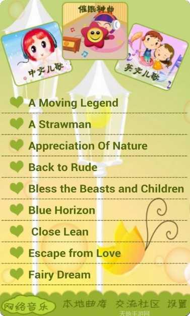 宝宝听声识水果大全苹果版