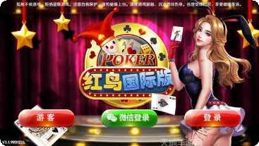 安顺捉鸡麻将下载