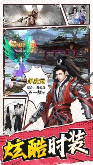 大道争锋ol攻略