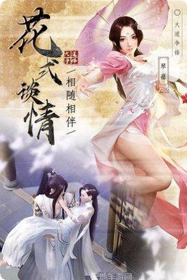 大道争锋ol