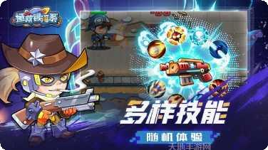拯救银河系装备获取