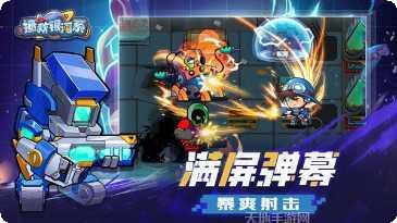 拯救银河系最新版本