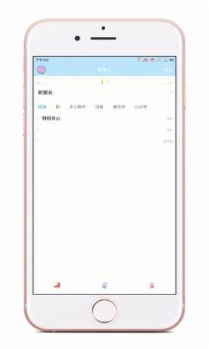 小猪佩奇语音助手苹果版