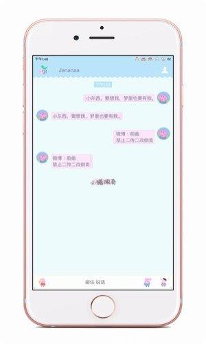 小猪佩奇语音助手功能介绍