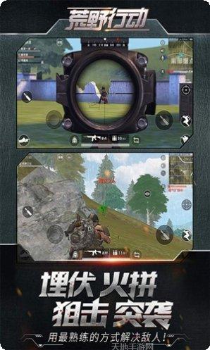 荒野行动内测版更新