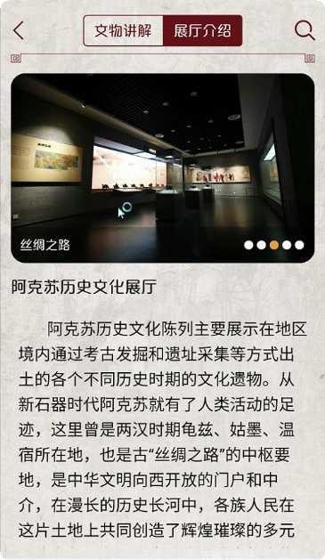 阿克苏网更新