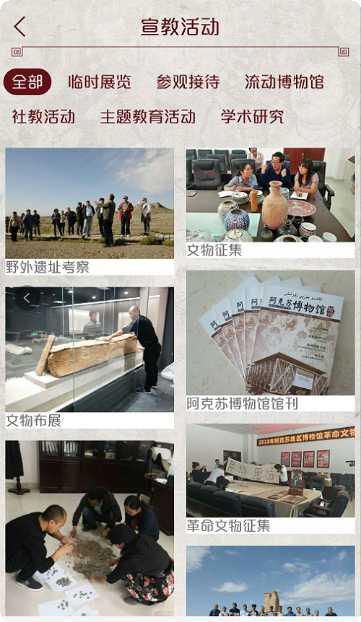 阿克苏网