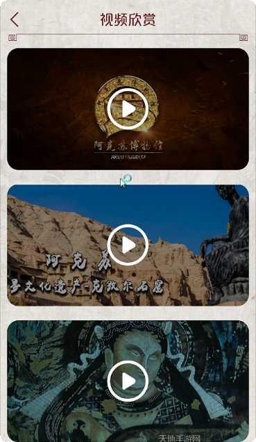 阿克苏网注册