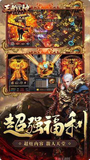 王者战神打米版激活码
