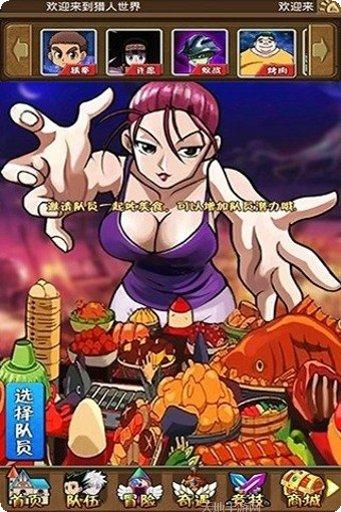 全职猎人斗罗大陆手游攻略