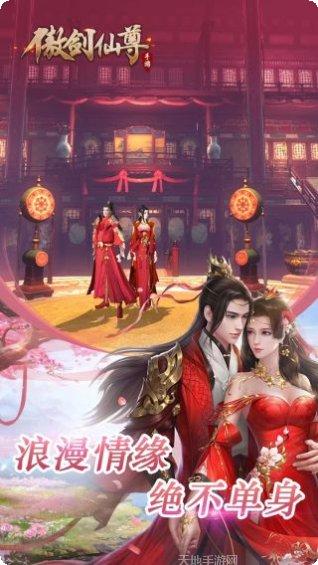 傲剑仙尊BT天天领真充福利