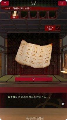 逃离神庙冒险游戏