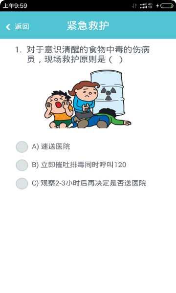 安全教育平台我的作业入口