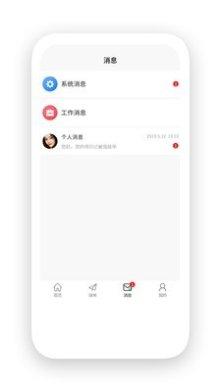 活多多工人版