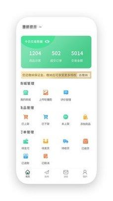 活多多工人版最新版本
