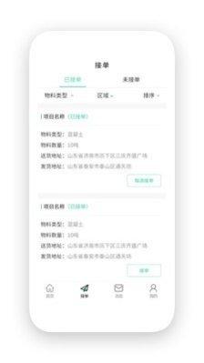 活多多工人版功能介绍
