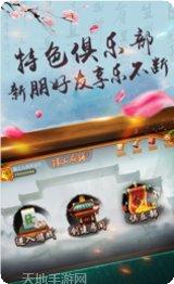 無錫麻將