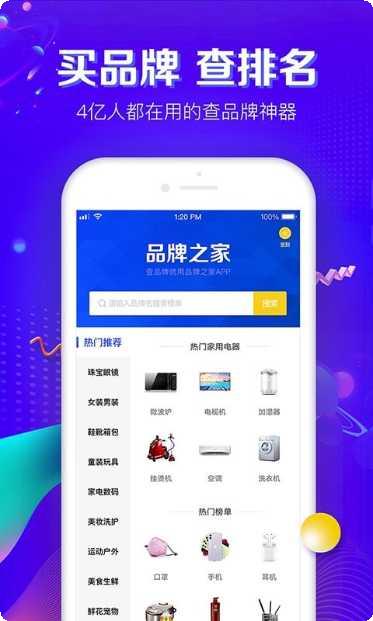 品牌之家PP918最新版本