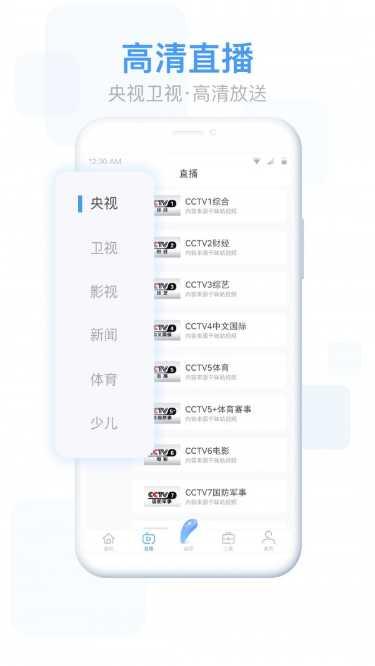 多屏互动远程控制