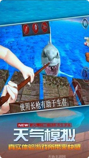 海底生存模拟器下载
