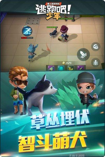 逃跑吧少年100000钻石获取方法