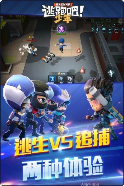 逃跑吧少年100000钻石活动