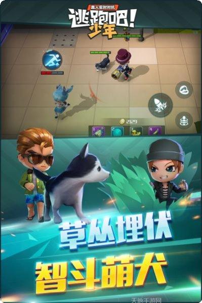 逃跑吧少年100000钻石攻略