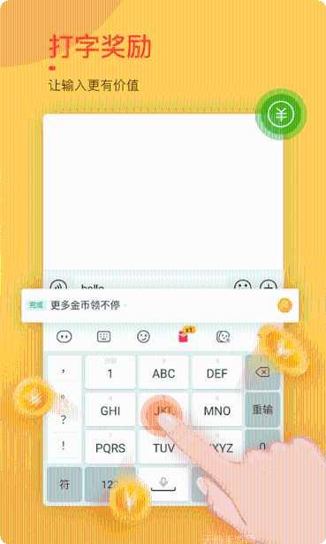 趣键盘