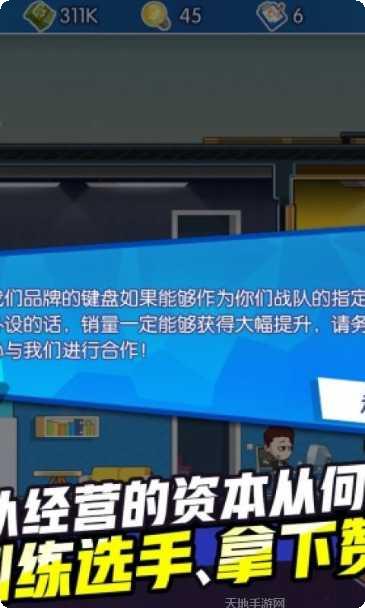 电竞传奇手游下载