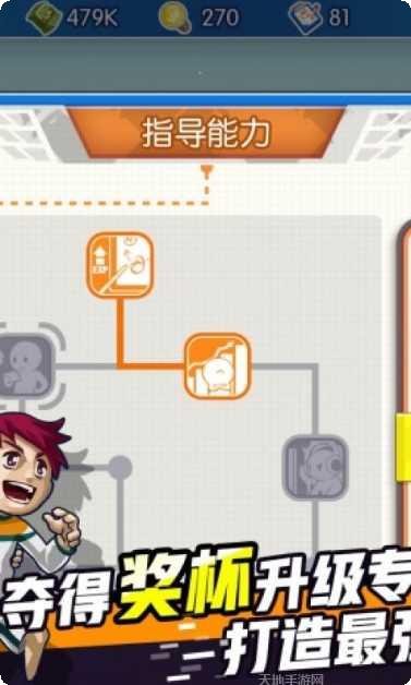电竞传奇角色介绍