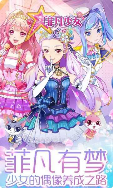 菲梦少女2022角色介绍