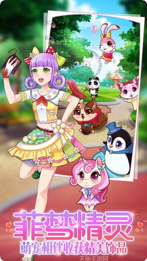 菲梦少女2022游戏攻略
