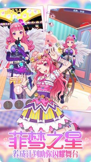 菲梦少女2022任务完成