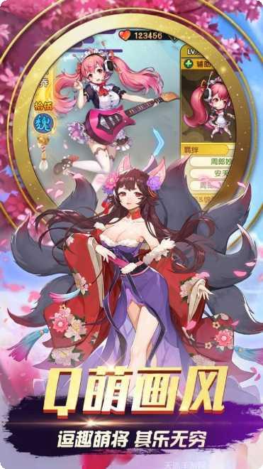 三国之旅攻略