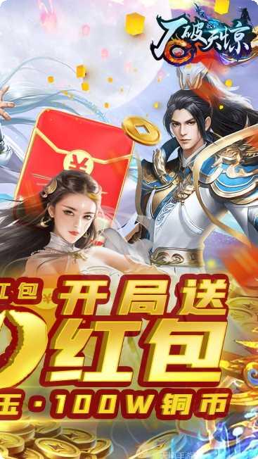 石破天惊BT无限合神充值活动