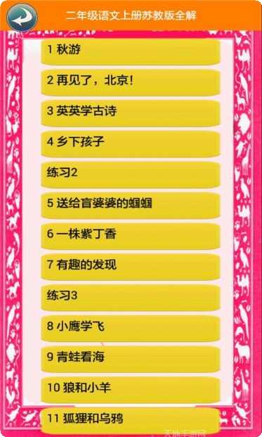 二年级下册数学解读