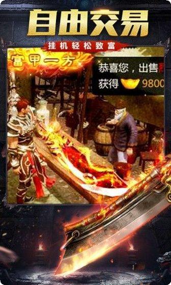 好服传奇手游