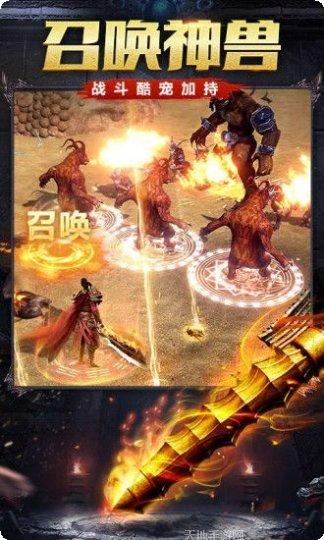 好服传奇游戏下载