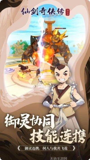 仙剑奇侠传3角色介绍