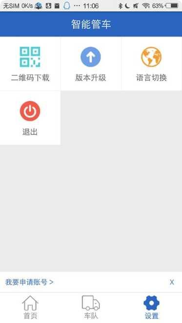 智能管理助手下载