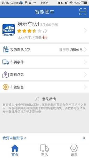 智能管理助手