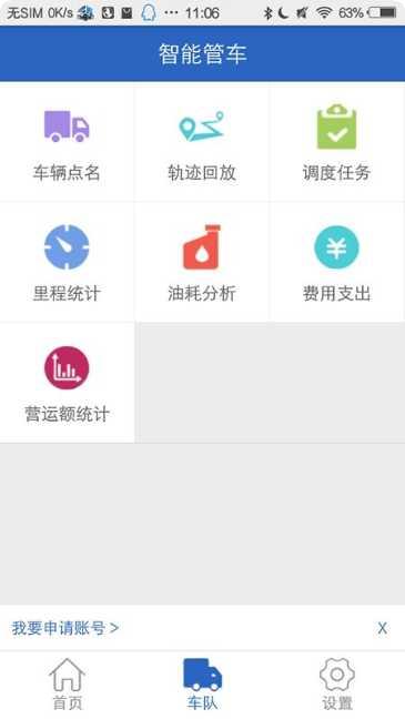 智能管理助手更新日志