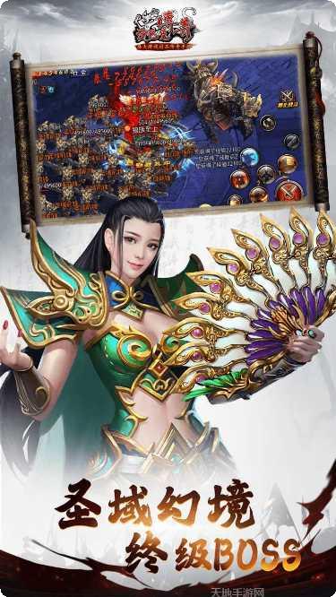 沙巴克传奇之沙城霸主玩法