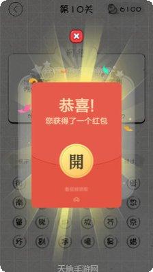 我脑厉害了猜字游戏攻略