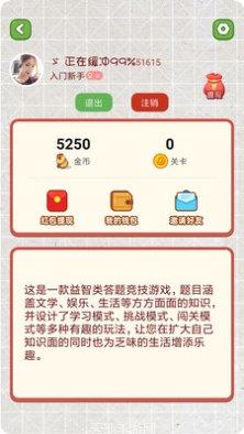 我脑厉害了猜字答案大全